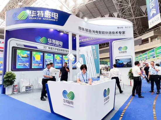 華特磁電集團攜前沿技術(shù)亮相第十九屆鄂爾多斯國際煤博會，引領(lǐng)煤炭智能分選新趨勢